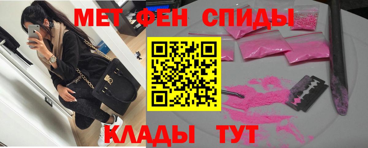 Амфетамин Розовый Бийск
