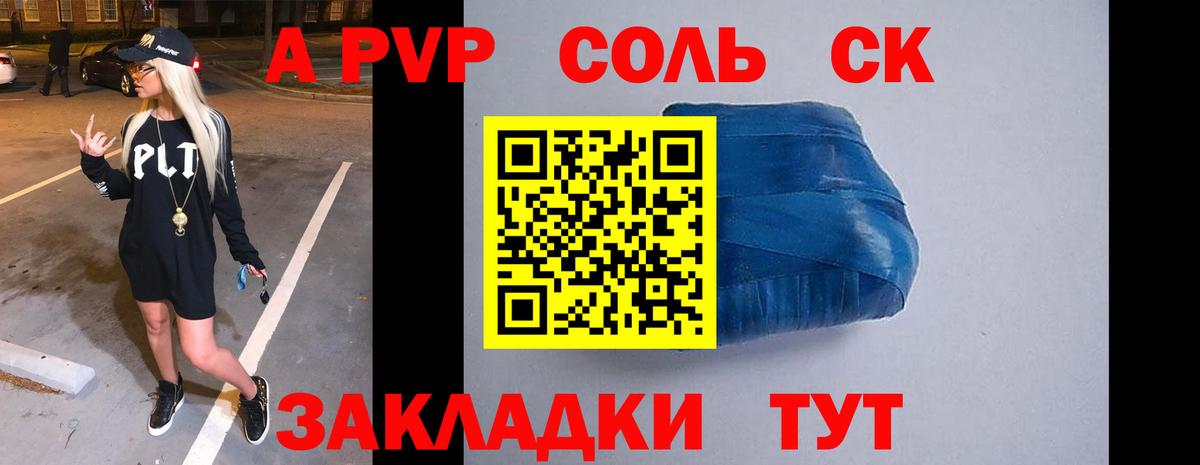 Альфа ПВП СК Бийск