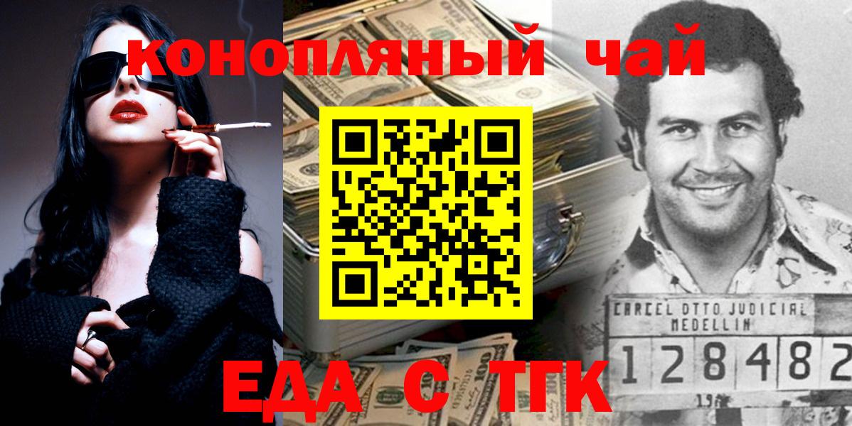 Печенье с ТГК конопля Бийск