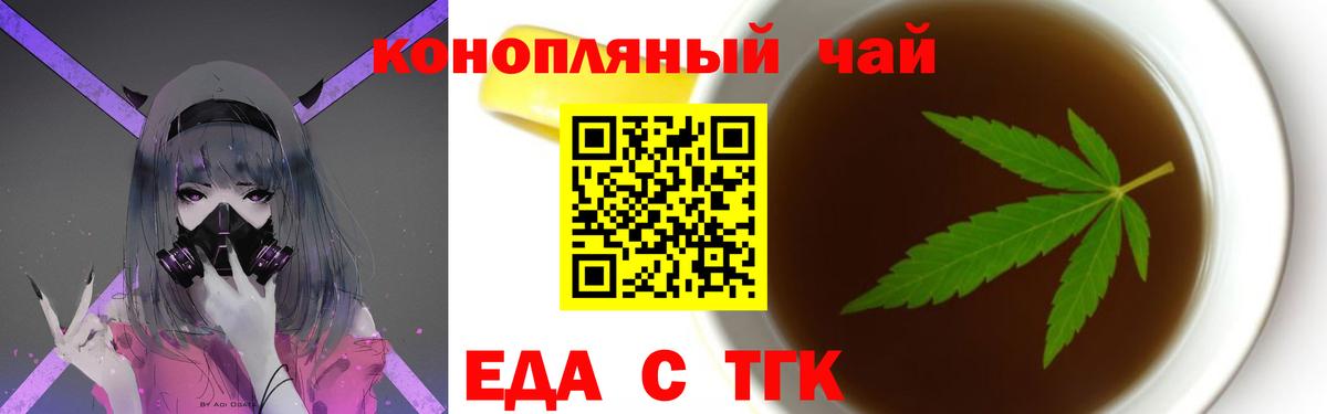 Бийск  Canna-Cookies марихуана  Вход с VPN 