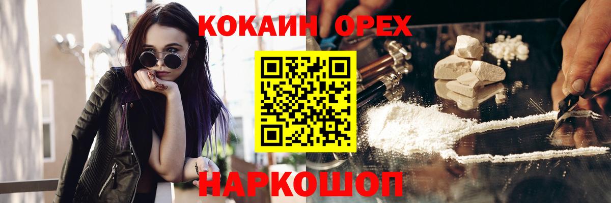 Бийск  КОКАИН 99%  Cocaine  Вход с VPN  COCAIN Columbia 