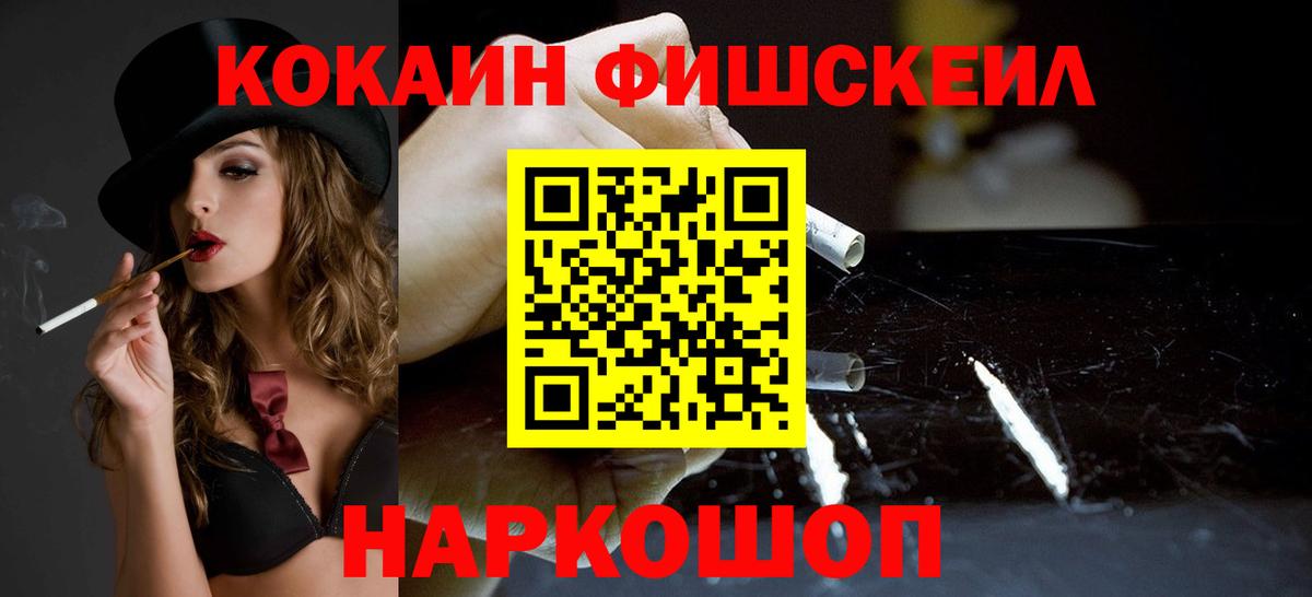 Кокаин Перу Бийск