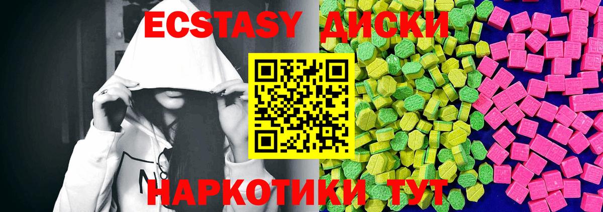 ЭКСТАЗИ  Экстази 300 mg  Вход с VPN  МЕГА маркетплейс  Экстази VHQ  Бийск 