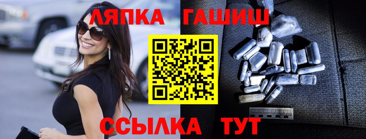 Бийск  ГАШИШ гарик  Вход с VPN 