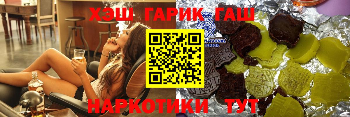 ГАШИШ Изолятор Бийск
