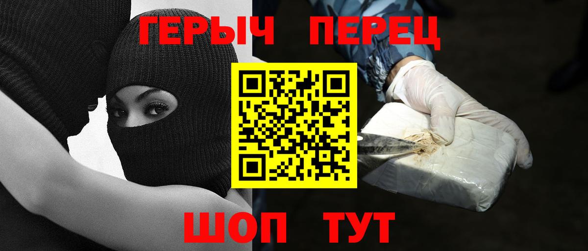 ГЕРОИН белый Бийск