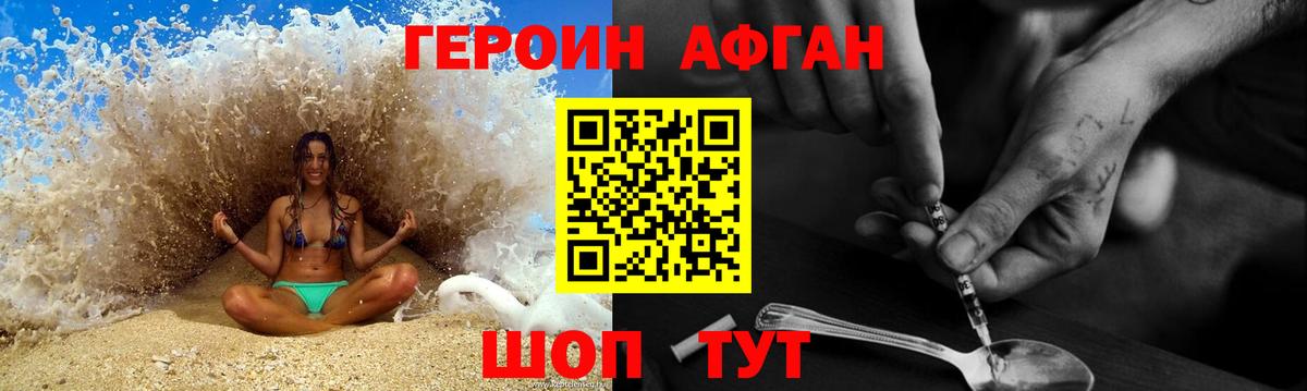 ГЕРОИН гречка  Героин  Бийск  Вход с VPN 