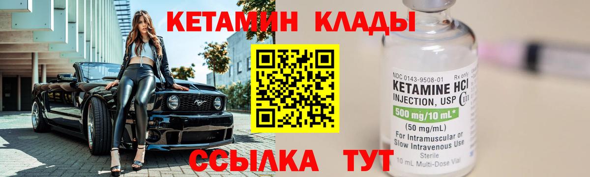 Бийск  Кетамин VHQ  Вход с VPN 