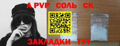 соль курить ск Братск
