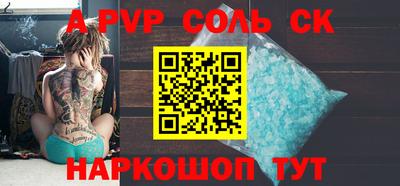 соль курить ск Братск