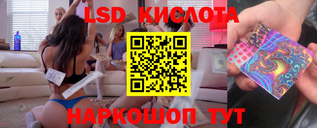 Бийск  LSD-25 экстази ecstasy  Вход с VPN 