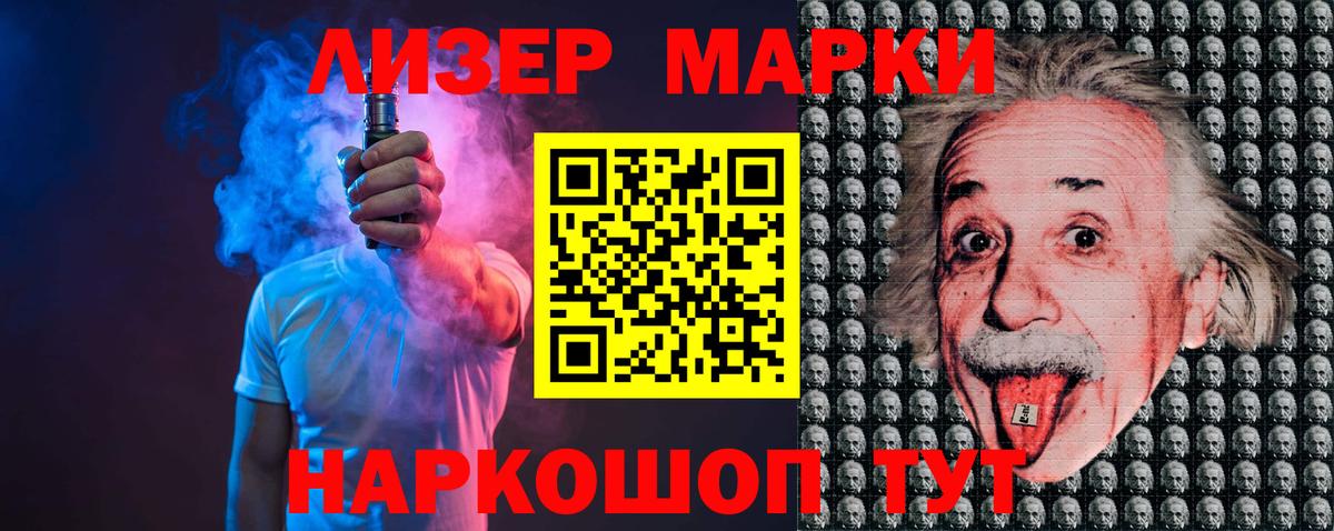 Лсд 25 экстази кислота Бийск