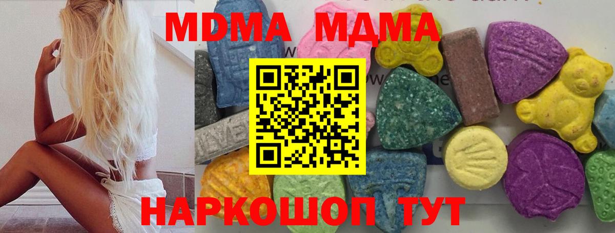 MDMA  МДМА VHQ  Бийск  Вход с VPN  MDMA Molly 