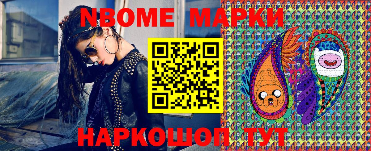 Наркотические марки 1,5мг  Вход с VPN  Наркотические марки  Бийск 