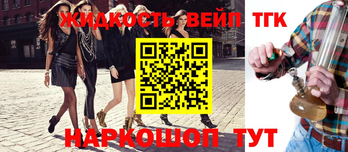 Дистиллят ТГК вейп Бийск