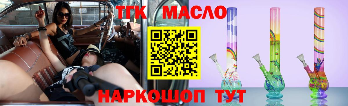 Дистиллят ТГК Wax  Вход с VPN  ТГК жижа  Бийск 