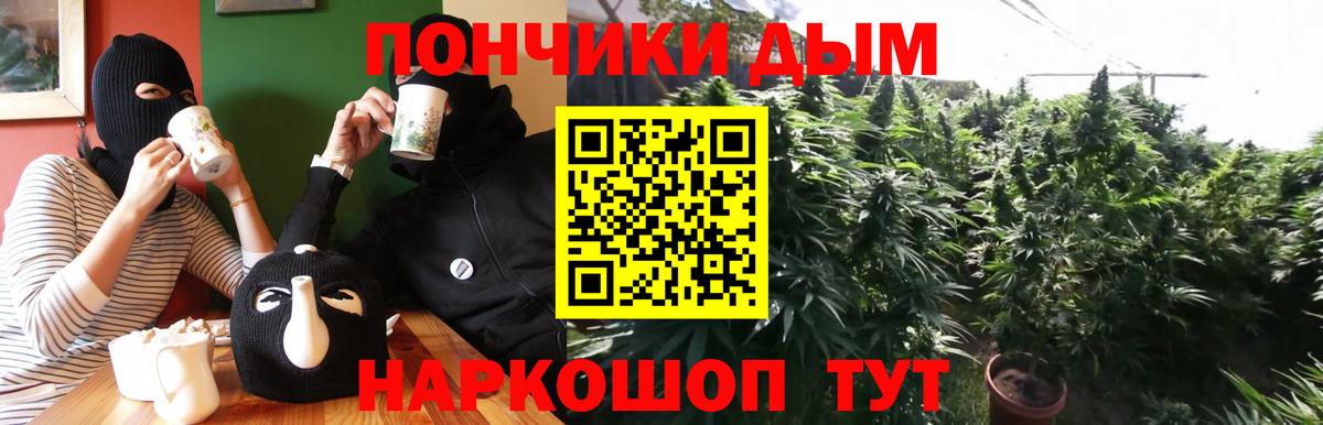 МАРИХУАНА план Бийск